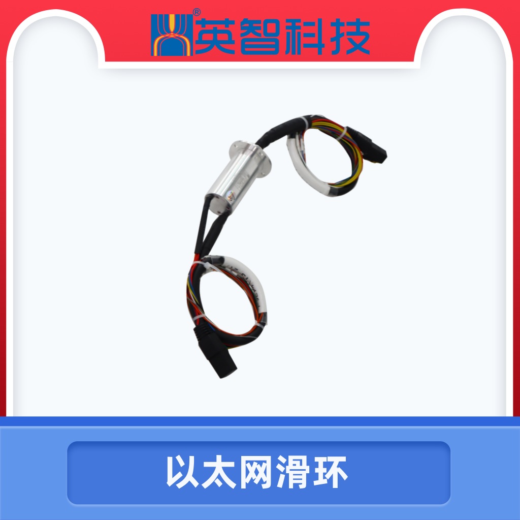 以太網(wǎng)滑環(huán)DHS025-21-003