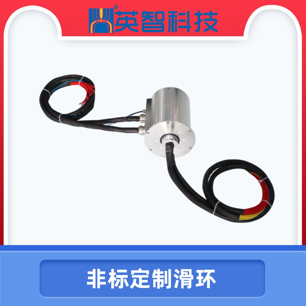 工程機(jī)械上的非標(biāo)定制導(dǎo)電滑環(huán)DHS130F-5-002